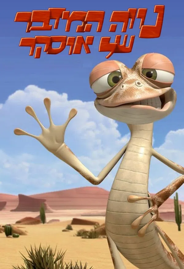 Xem Phim Ốc đảo của Oscar 2 Vietsub HD Online