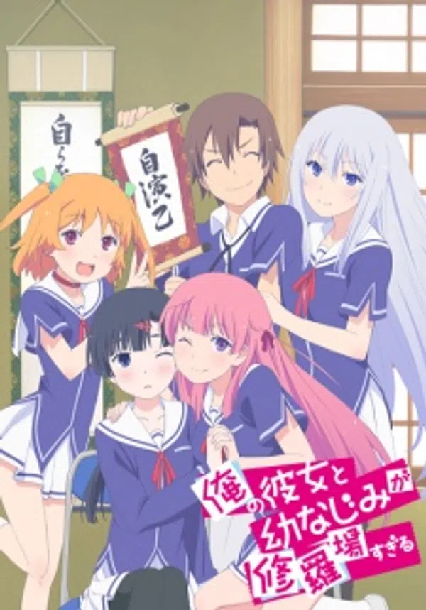 Xem Phim Ore No Kanojo To Osananajimi Ga Shuraba Sugiru Vietsub HD Online