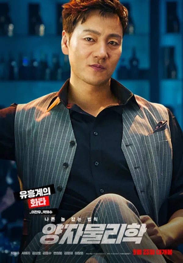 Xem Phim Phiêu lưu cùng vật lý lượng tử Vietsub HD Online