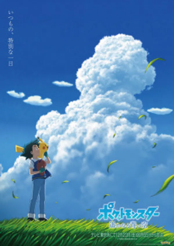 Xem Phim Pokemon (2019): Harukanaru Aoi Sora Vietsub HD Online