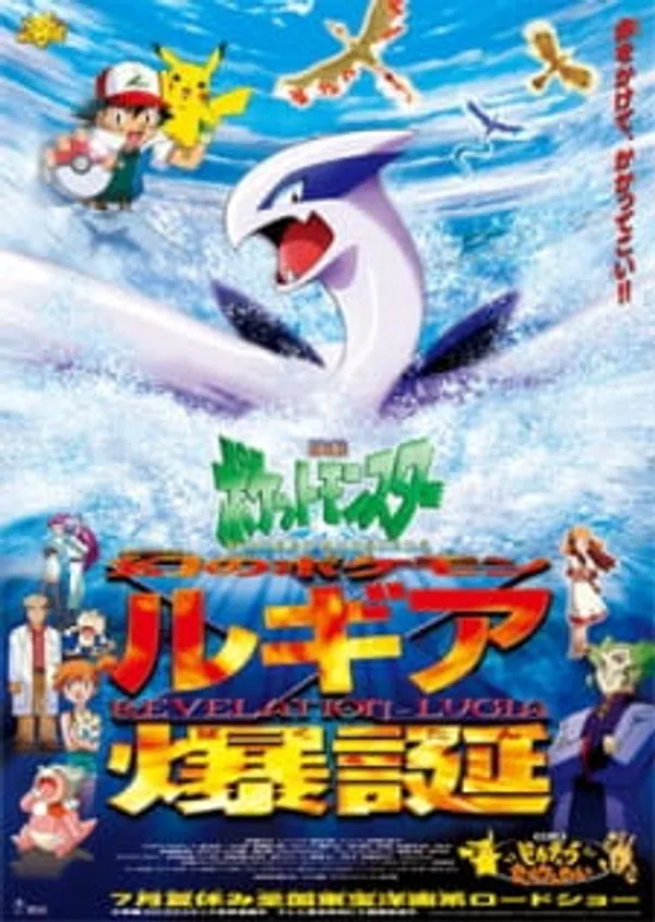 Xem Phim Pokemon Movie 02: Sự Bùng Nổ Của Lugia Huyền Thoại Vietsub HD Online