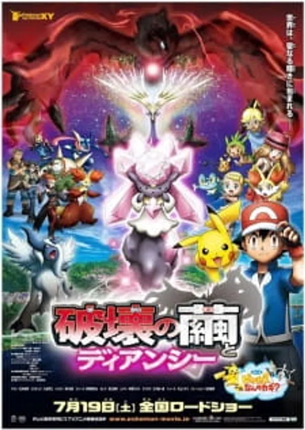 Xem Phim Pokemon Movie 17: Sự Hủy Diệt Từ Chiếc Kén Và Diancie Vietsub HD Online