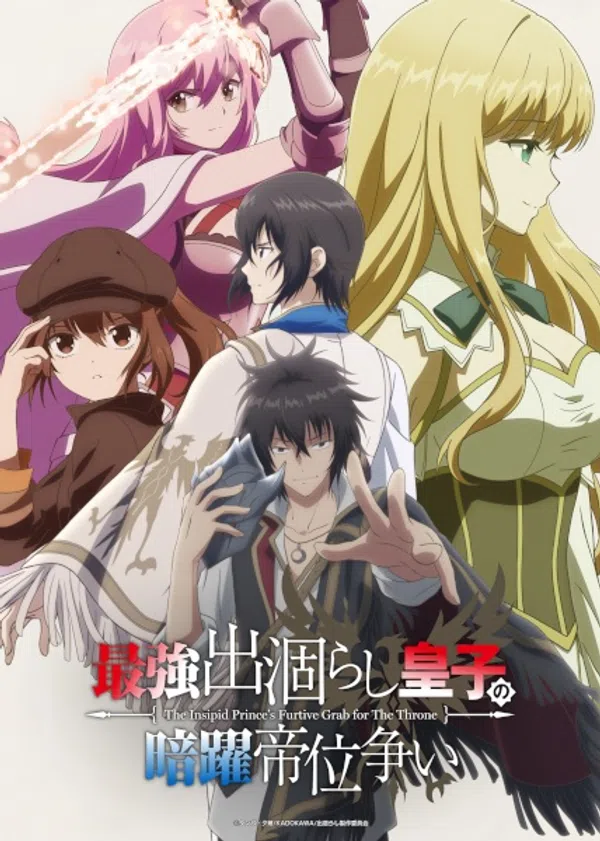 Poster phim Saikyou Degarashi Ouji no Anyaku Teii Arasoi trên RoPhim