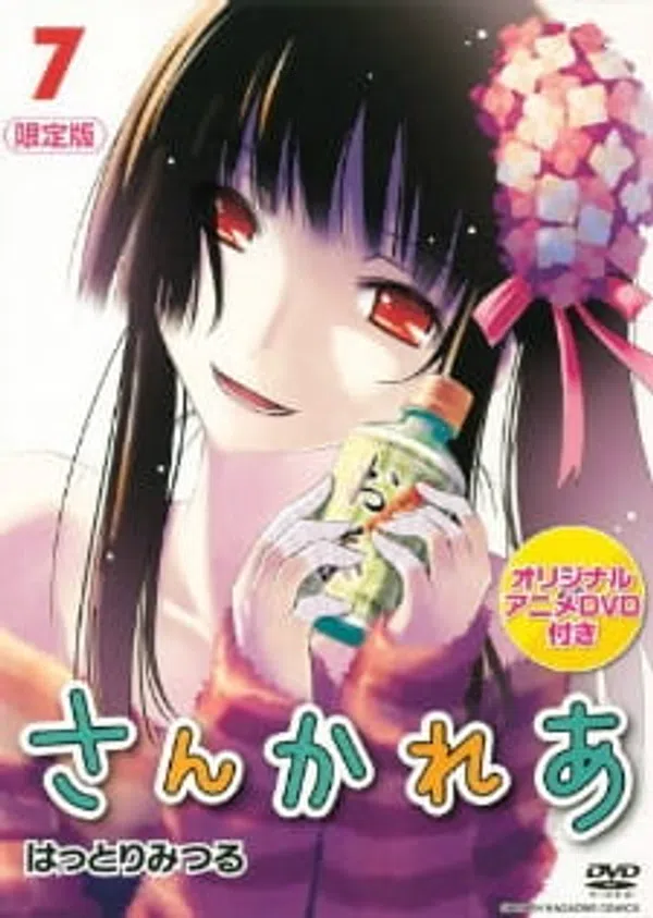 Xem Phim Sankarea OVA Vietsub HD Online