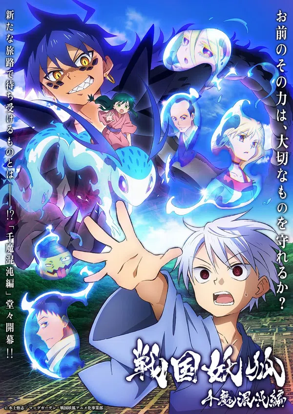 Xem Phim Sengoku Youko (Phần 2) Vietsub HD Online