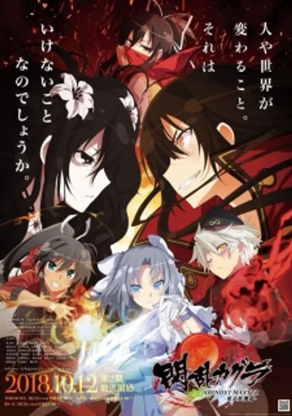 Xem Phim Senran Kagura Shinovi Master: Tokyo Youma-hen Vietsub HD Online