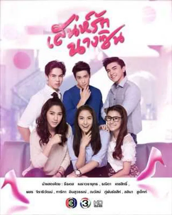 Xem Phim Sức Hút Nàng Lọ Lem Vietsub HD Online