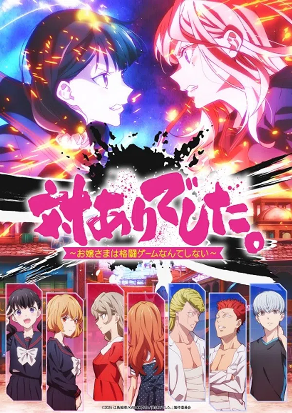 Poster phim Tai-Ari deshita. Ojousama wa Kakutou Game nante Shinai trên RoPhim