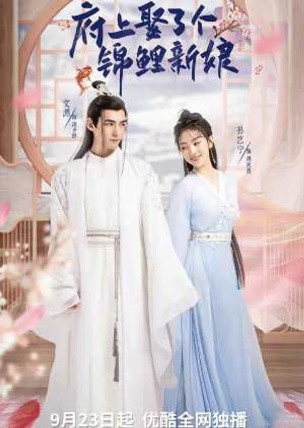 Xem Phim Tân Nương Cát Tường Vietsub HD Online