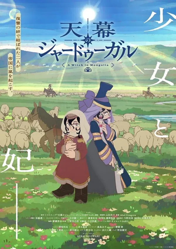 Poster phim Tenmaku no Jaadugar trên RoPhim
