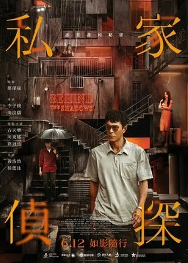 Xem Phim Thám Tử Tư: Phía Sau Vết Máu Vietsub HD Online