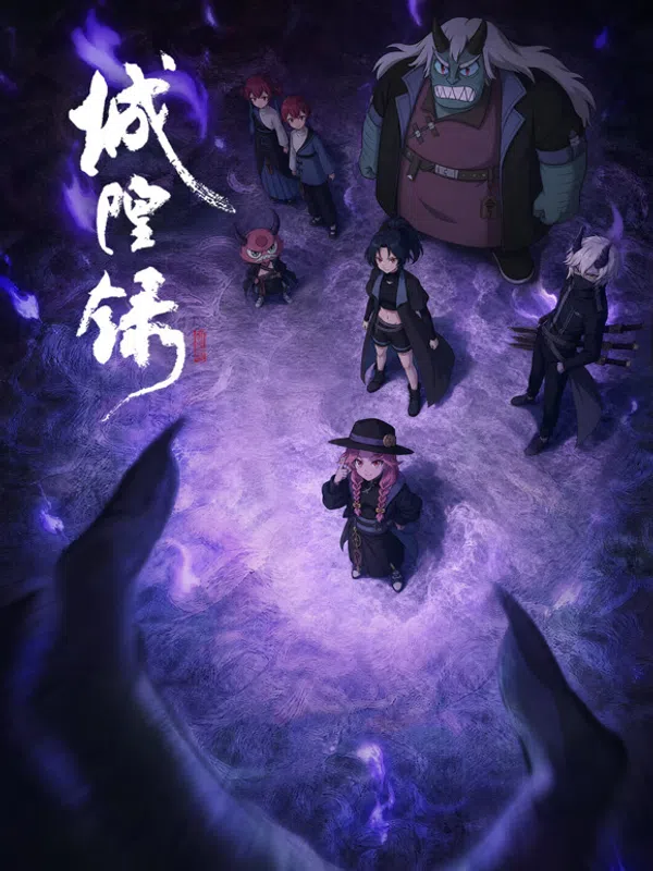 Xem Phim Thành Hoàng Lục Vietsub HD Online