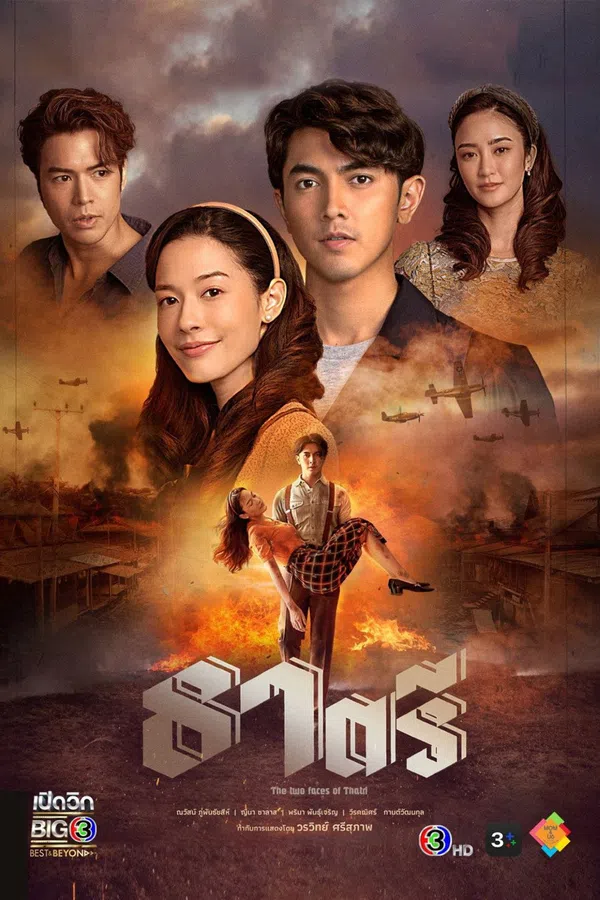 Poster phim Thế giới em và tôi trên RoPhim