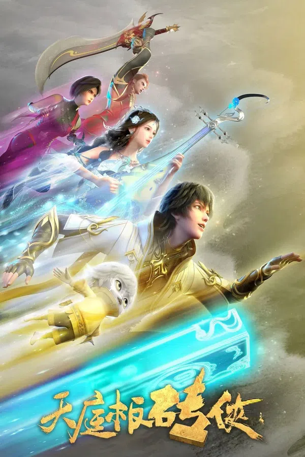 Xem Phim Thiên Đình Bản Chuyên Hiệp Vietsub HD Online