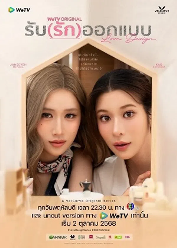 Xem Phim Thiết Kế Tình Yêu Vietsub HD Online
