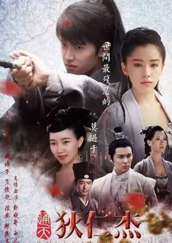 Poster phim Thông Thiên Địch Nhân Kiệt trên RoPhim