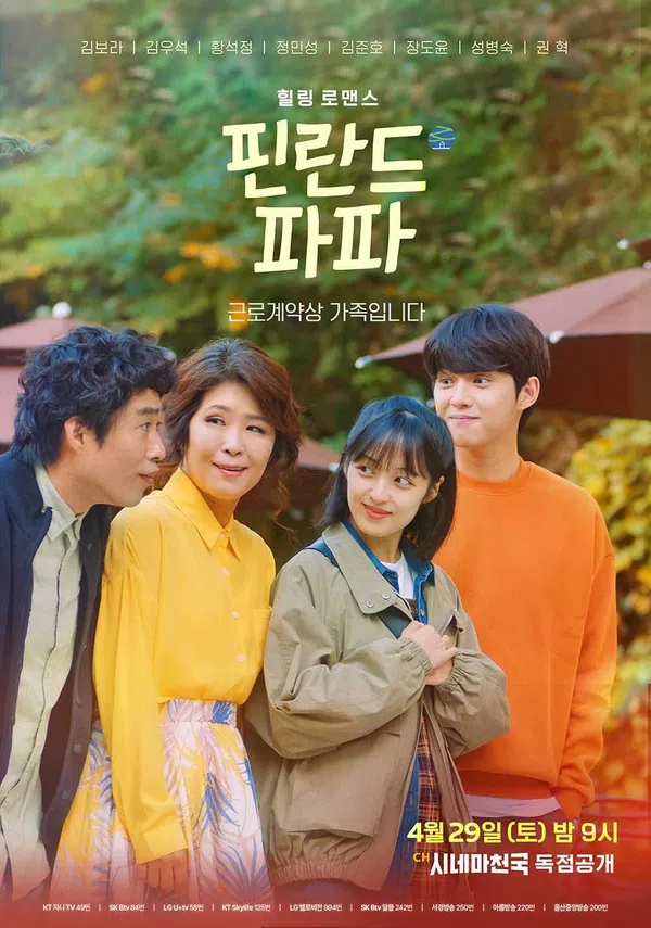 Xem Phim Tiệm Cà Phê Chữa Lành Vietsub HD Online