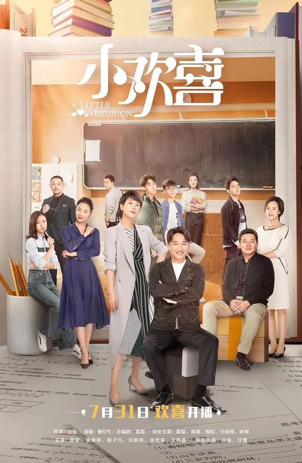 Xem Phim Tiểu Hoan Hỉ Vietsub HD Online