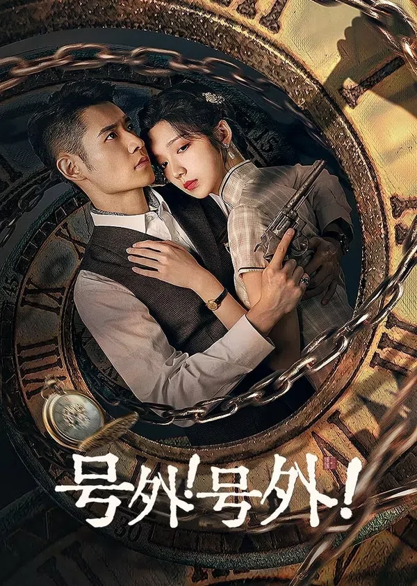 Xem Phim Tin Đặc Biệt Vietsub HD Online