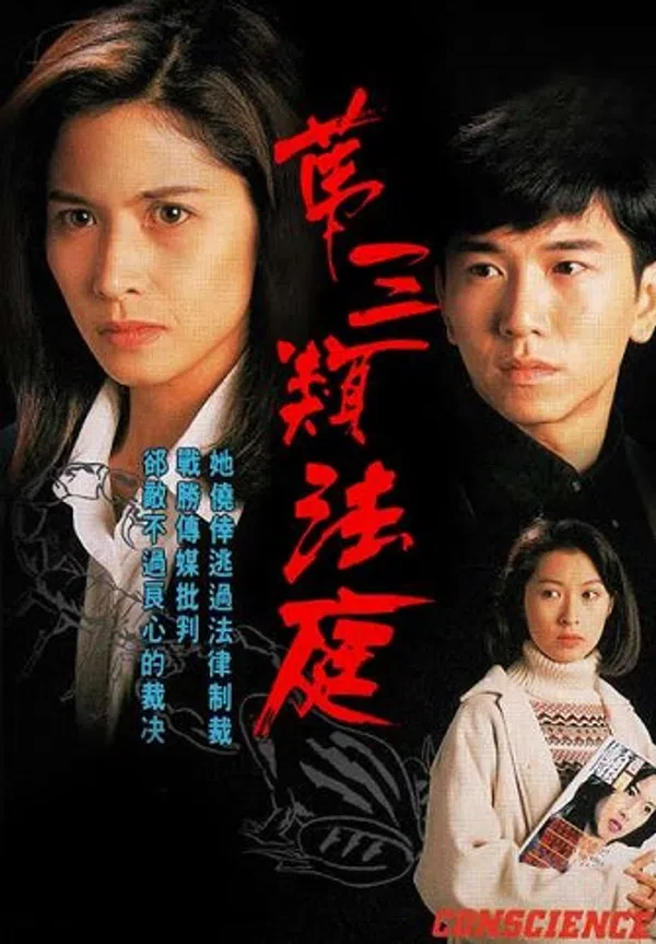 Xem Phim Tòa Án Lương Tâm Vietsub HD Online