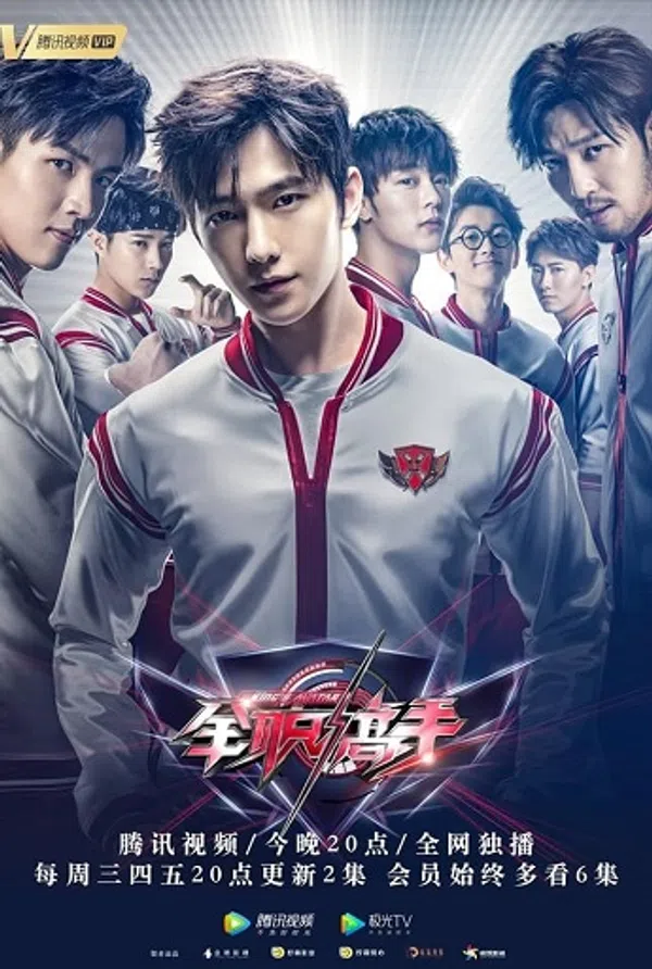 Xem Phim Toàn chức cao thủ Vietsub HD Online