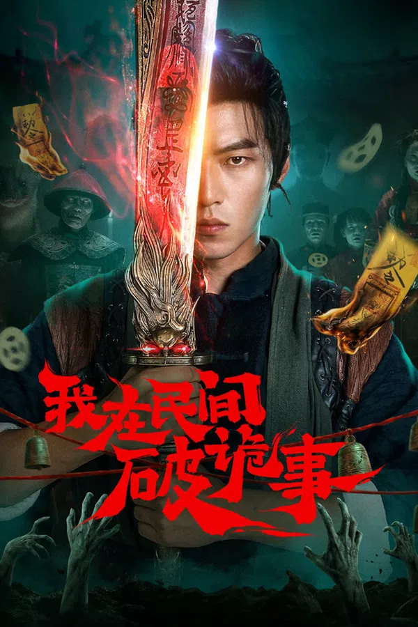 Xem Phim Tôi Ở Nhân Gian Phá Quỷ Sự Vietsub HD Online