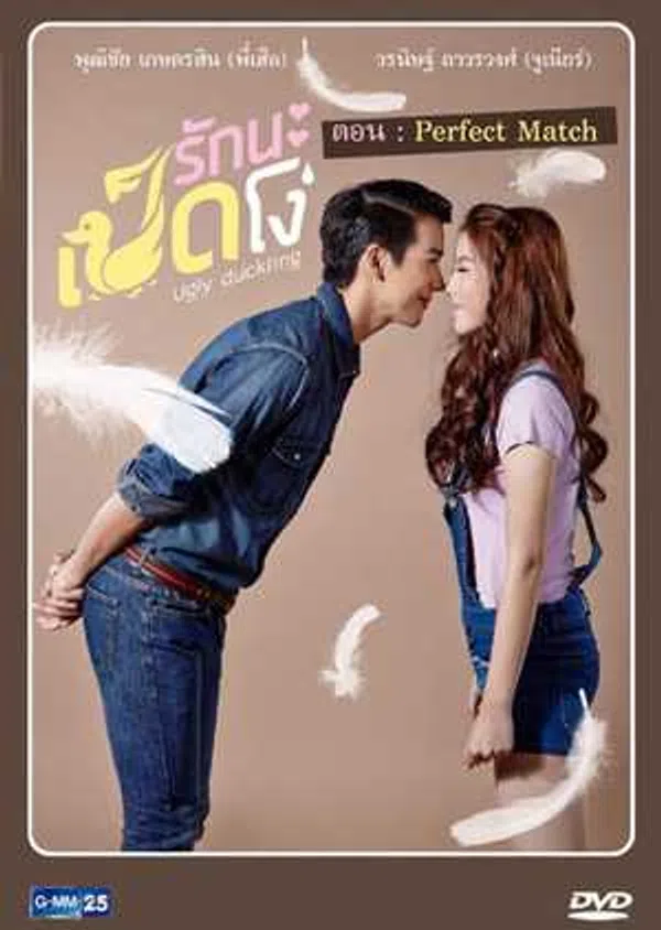 Xem Phim Tôi Yêu Cô Nàng Ngốc Nghếch Vietsub HD Online
