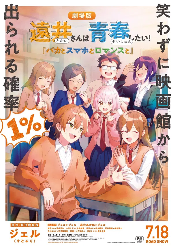 Xem Phim Tooi-san wa Seishun Shitai! Baka to Smartphone to Romance to Vietsub HD Online