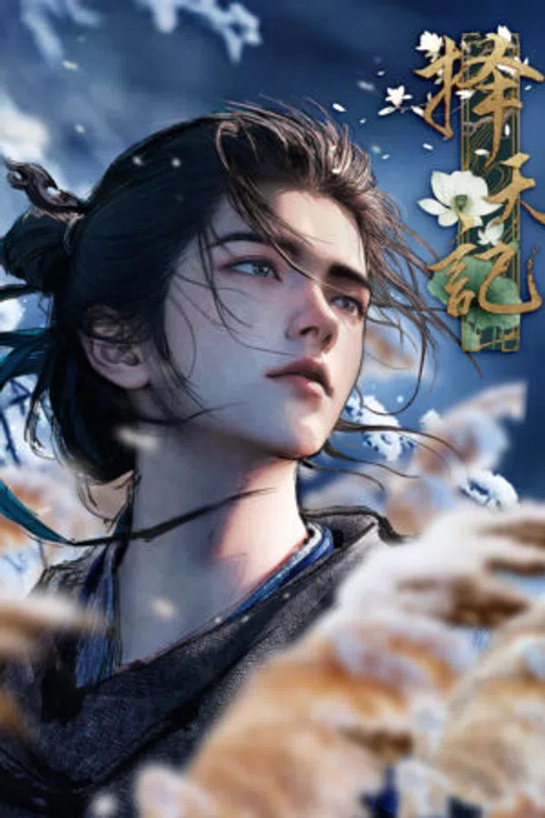 Poster phim Trạch Thiên Ký 3D trên RoPhim