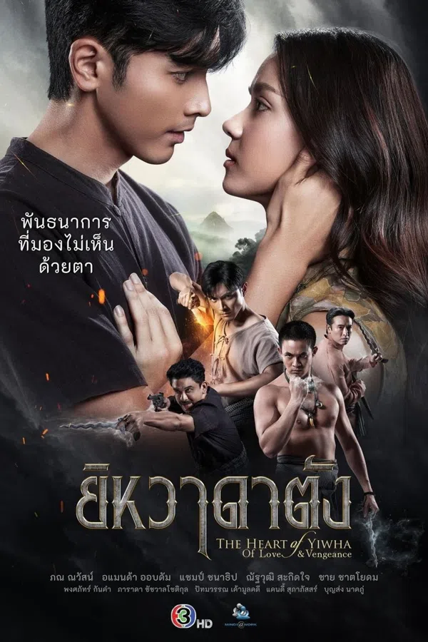 Xem Phim Trái Tim Của Yiwha: Tình Yêu Và Báo Thù Vietsub HD Online