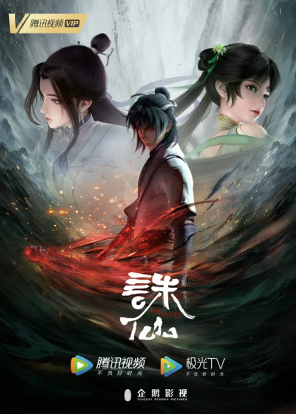 Xem Phim Tru Tiên Vietsub HD Online