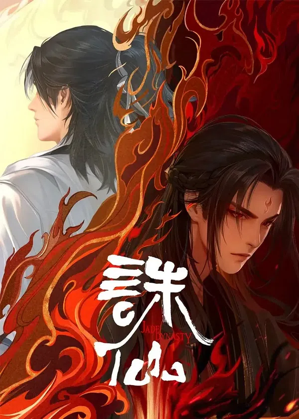 Xem Phim Tru Tiên (Phần 2) Vietsub HD Online