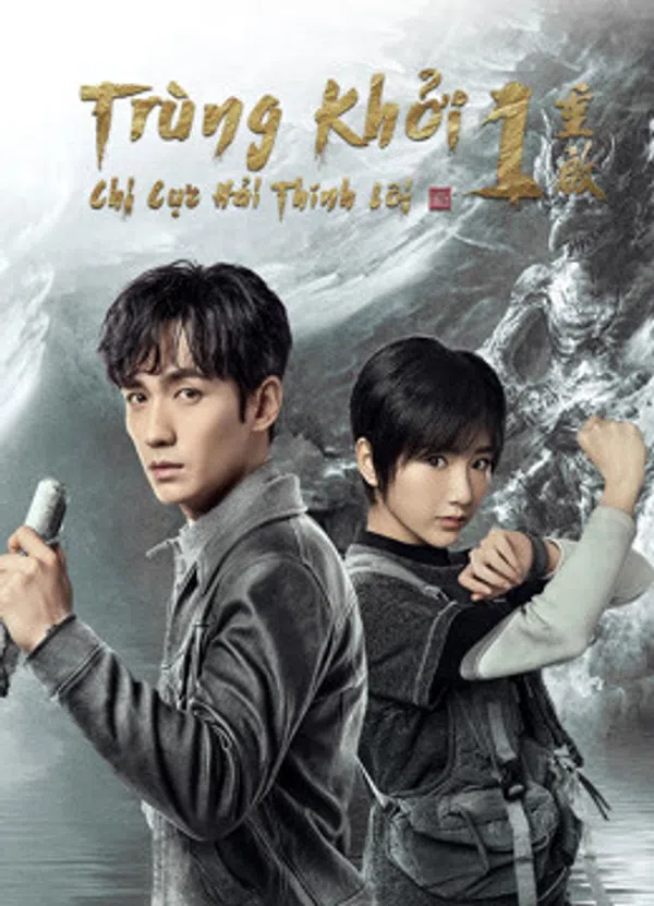 Xem Phim Trùng Khởi Chi Cực Hải Thính Lôi Vietsub HD Online