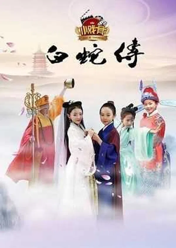 Xem Phim Truyền Thuyết Bạch Xà (Phiên Bản Nhí) Vietsub HD Online