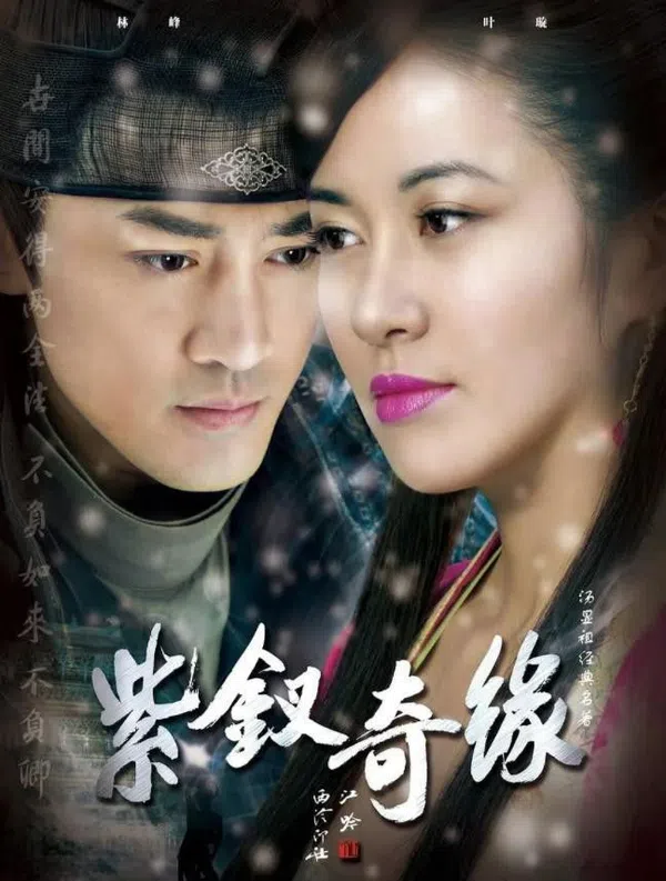 Xem Phim Tử Thoa Kỳ Duyên Vietsub HD Online