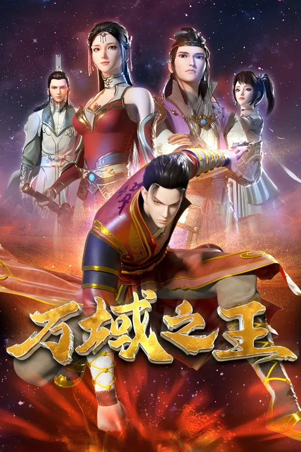 Xem Phim Vạn Vực Chi Vương Vietsub HD Online