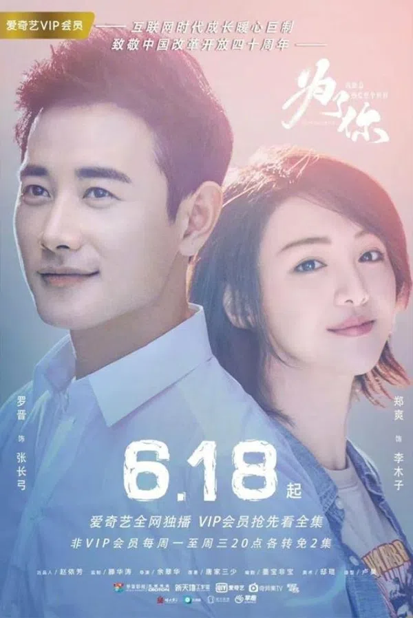 Xem Phim Vì Em, Anh Nguyện Yêu Cả Thế Giới Này Vietsub HD Online