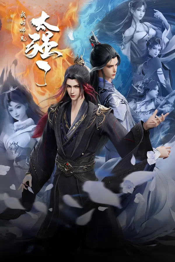 Xem Phim Wo De Shixiong Tai Qiang Le Vietsub HD Online
