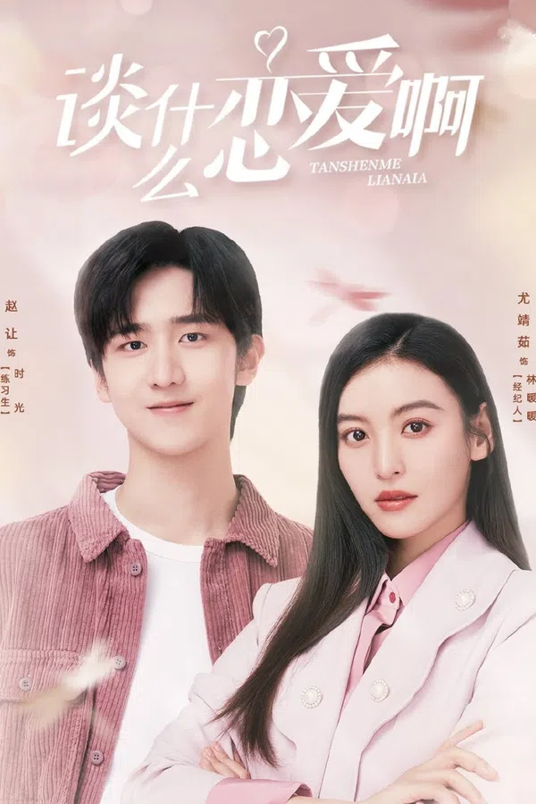 Xem Phim Yêu Đương Gì Tầm Này Vietsub HD Online
