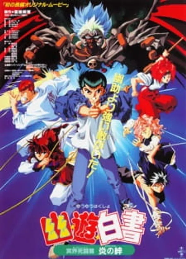 Xem Phim Yuu☆Yuu☆Hakusho: Meikai Shitou-hen - Honoo no Kizuna Vietsub HD Online