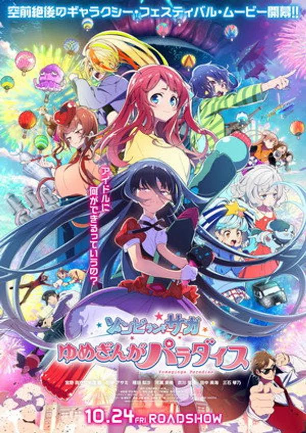 Xem Phim Zombie Land Saga Movie: Thiên Đường Ngân Hà Mộng Tưởng Vietsub HD Online